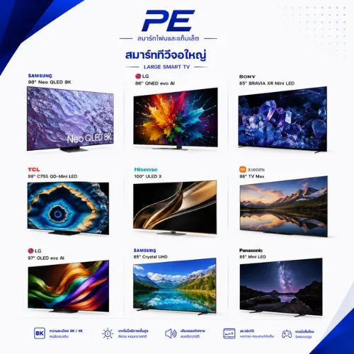 ทีวี Smart TV